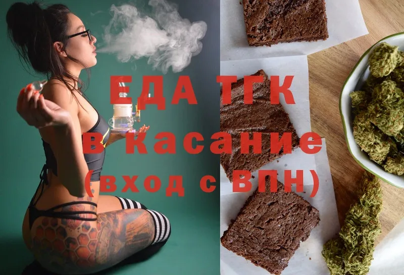 Cannafood конопля  Ясногорск 