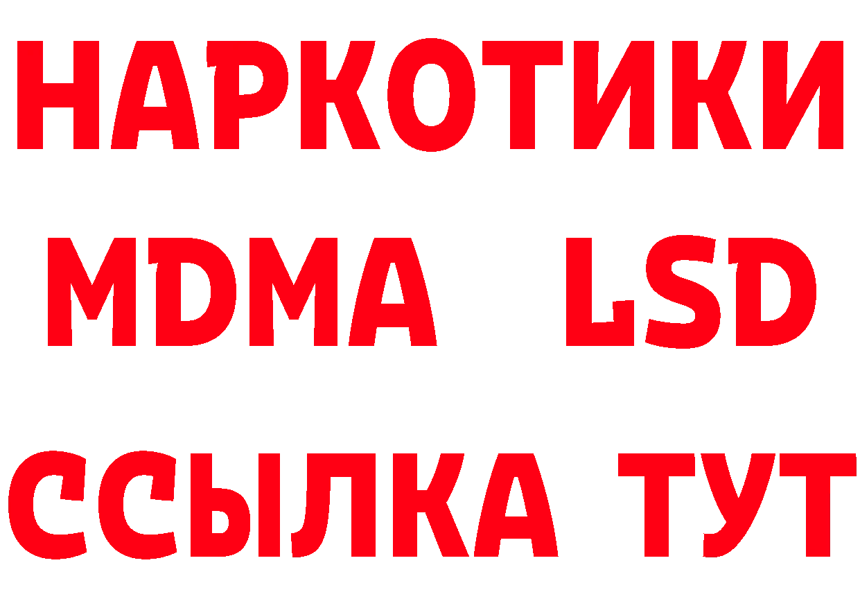 Кетамин VHQ рабочий сайт нарко площадка mega Ясногорск